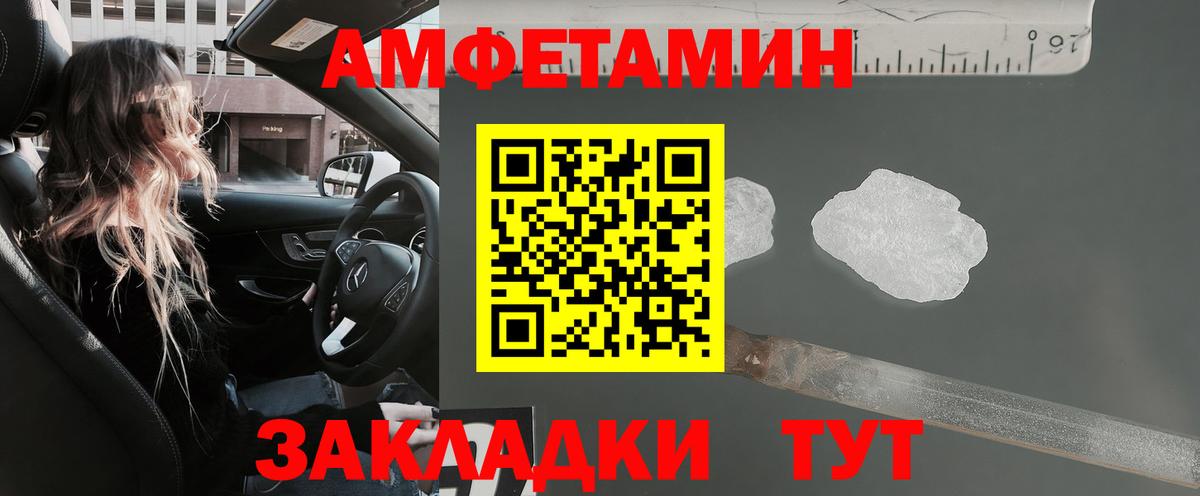 АМФ Розовый Электрогорск