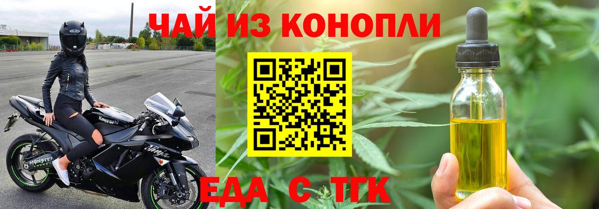 Печенье с ТГК конопля  Вход с VPN  Электрогорск 