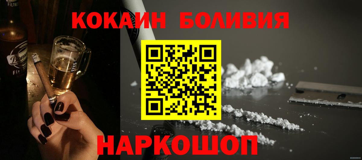 COCAIN FishScale Электрогорск