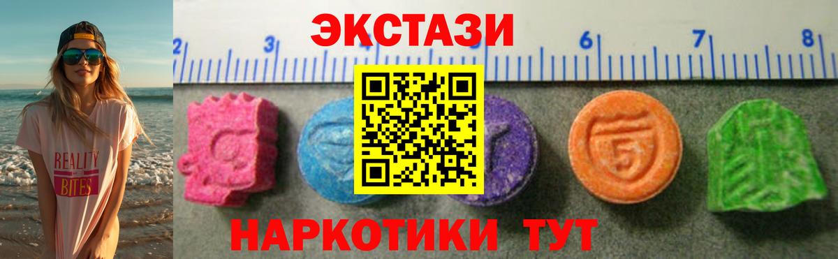 Экстази Philipp Plein  ЭКСТАЗИ  Ecstasy круглые  Электрогорск  где купить   Вход с VPN 