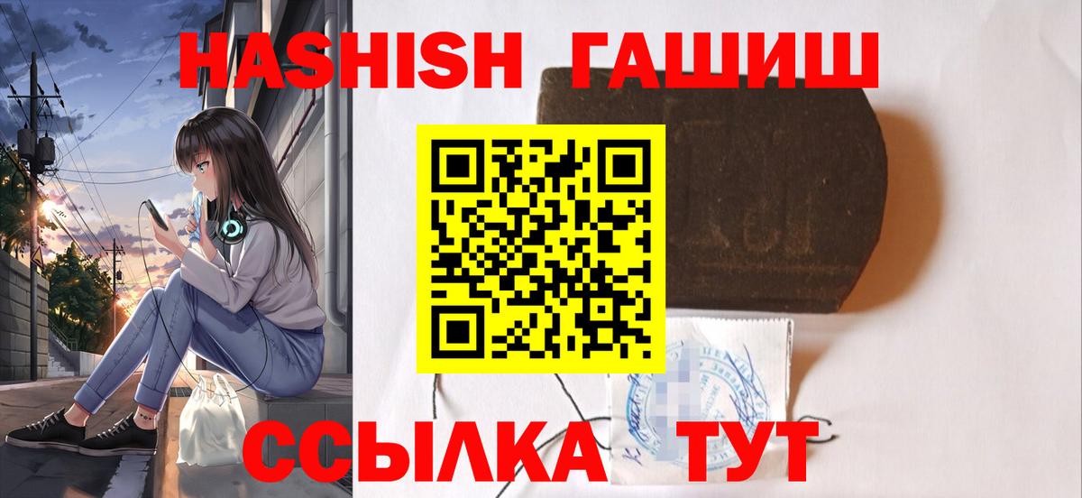 Электрогорск  ГАШИШ  Вход с VPN  Гашиш индика сатива  Гашиш Cannabis 