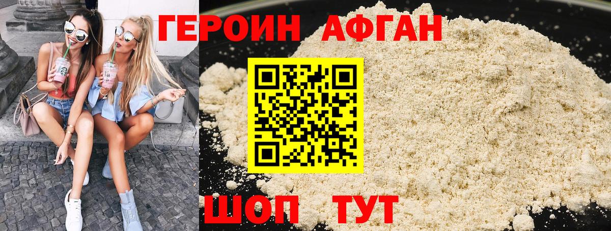 Электрогорск  Героин герыч  Вход с VPN 