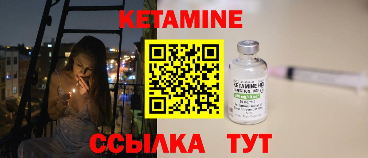 Электрогорск  Кетамин ketamine  Вход с VPN 