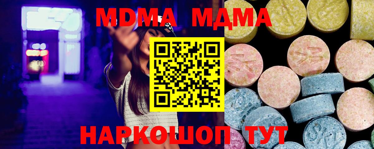 MDMA Molly  MDMA молли  Электрогорск  Вход с VPN 