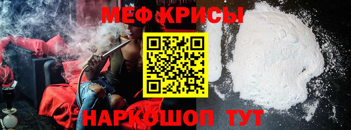 Мефедрон мука Электрогорск