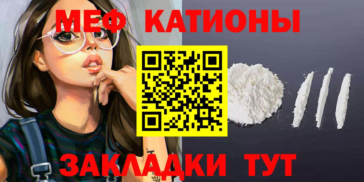 Электрогорск  OMG зеркало  МЕФ  МЯУ-МЯУ  МЯУ-МЯУ mephedrone  Вход с VPN  МЕФ мука 