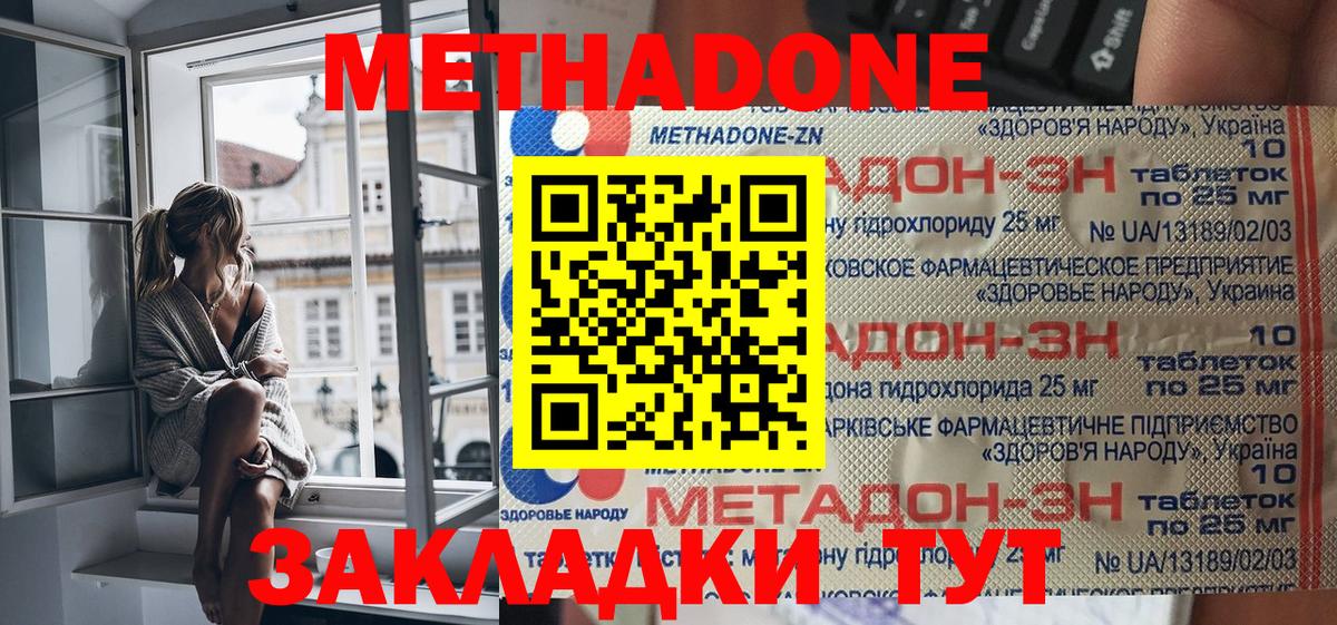 Электрогорск  МЕТАДОН кристалл  Вход с VPN 