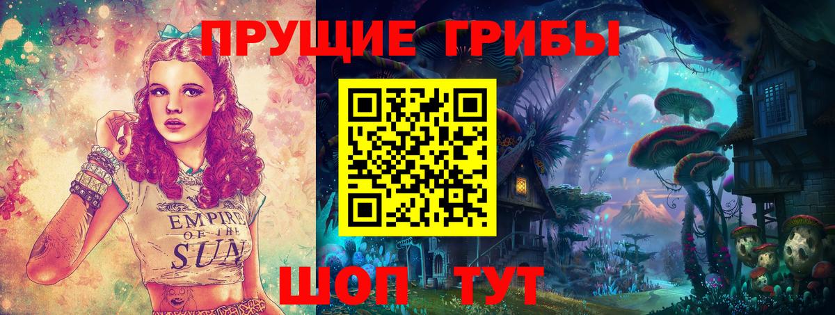 Галлюциногенные грибы MAGIC MUSHROOMS Электрогорск